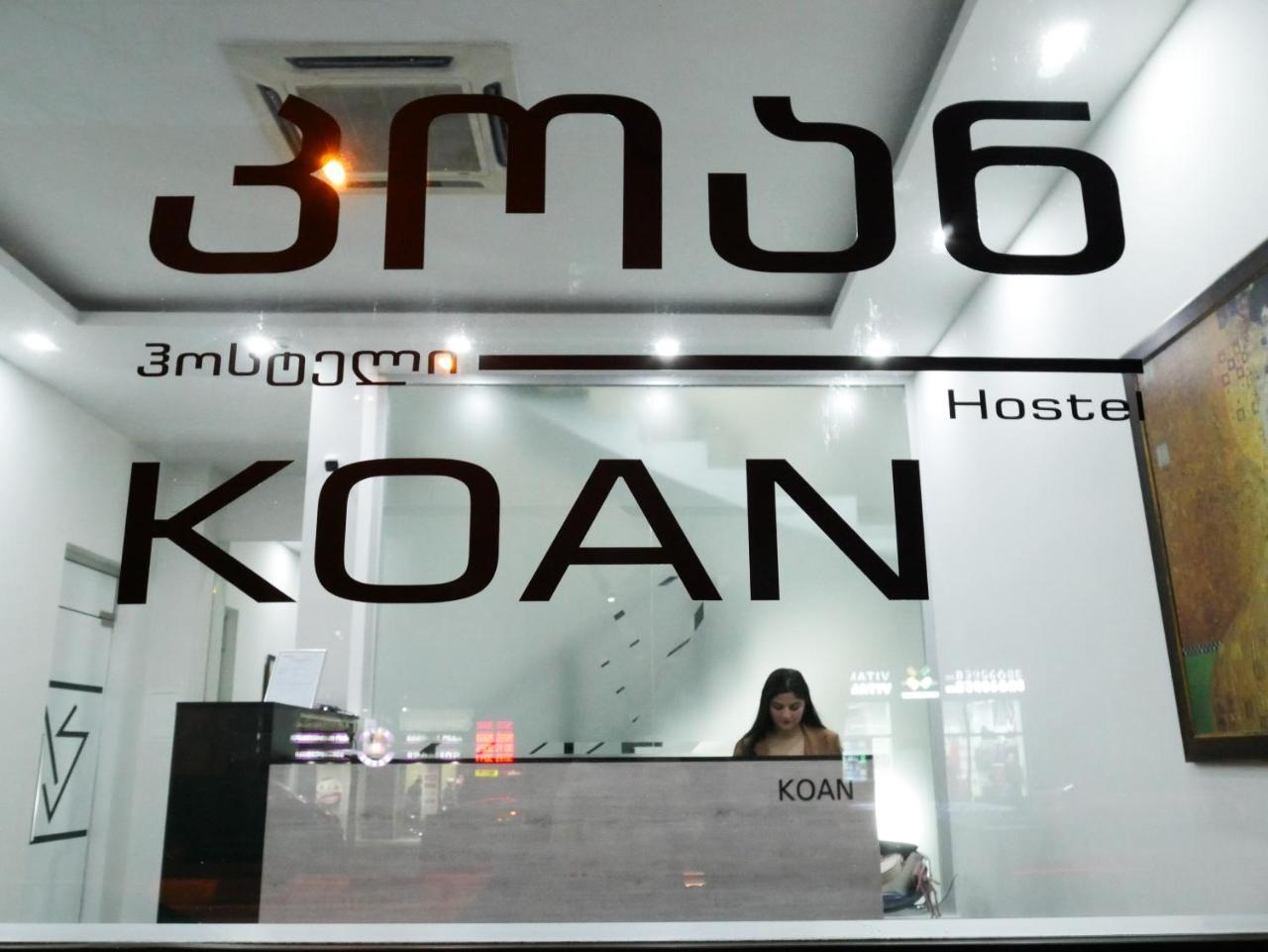 Хостел Koan Тбилиси Экстерьер фото